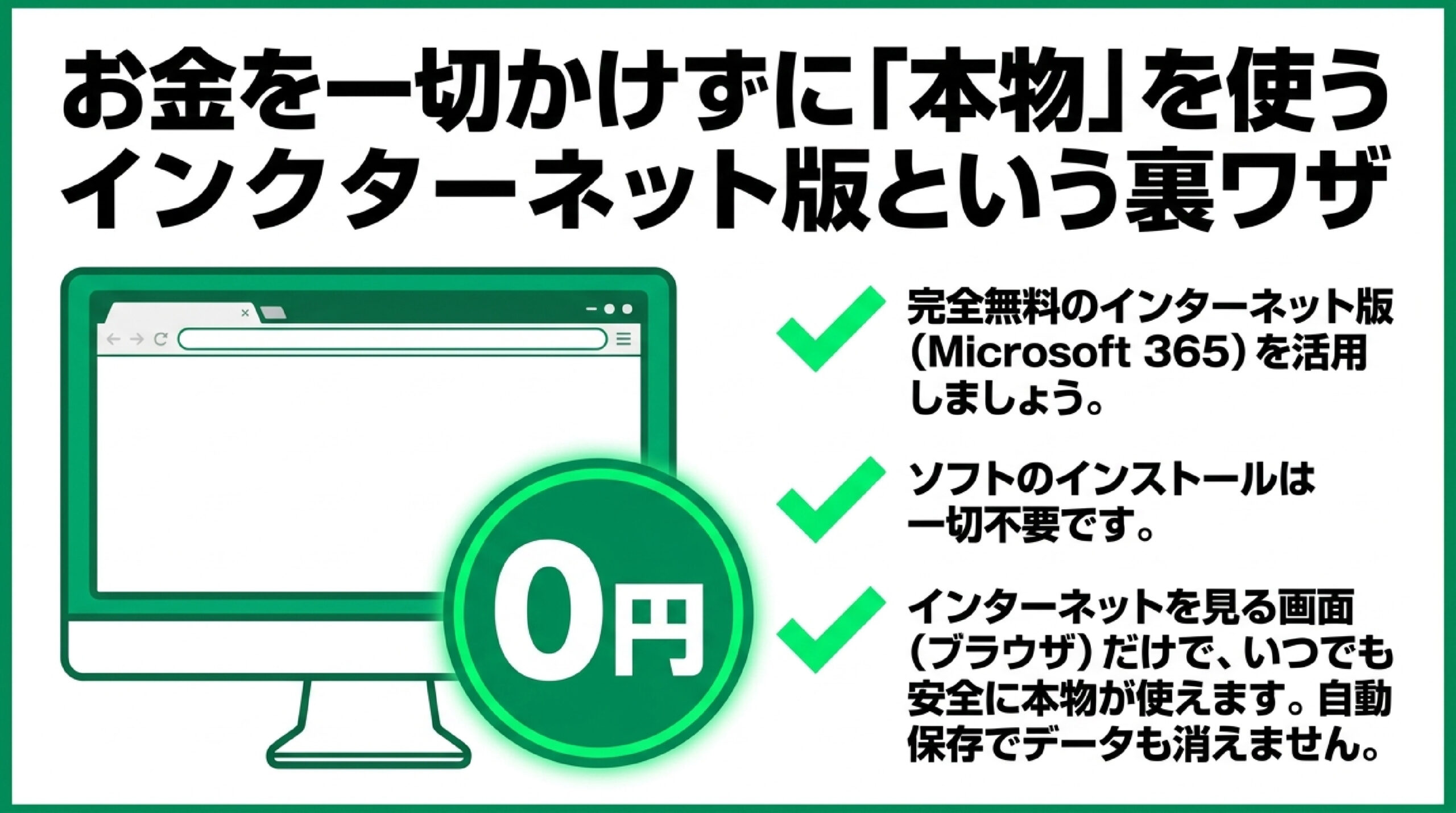 値段よりも、「目的」と「中身の明記」で選ぶ 中古PC選びで値段より目的と中身の明記を優先する結論スライド